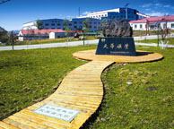 黑河天华矿业集团